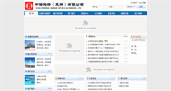 Desktop Screenshot of laizhouport.com