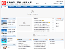 Tablet Screenshot of laizhouport.com